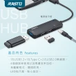 【RASTO】RH9 USB3.2+Type C四孔集線器 贈Type C轉接頭