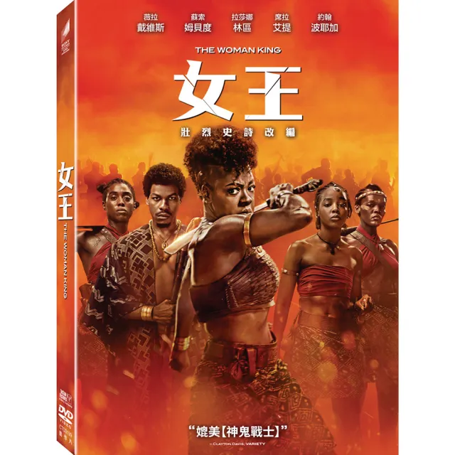 得利 女王 DVD | 拾書所