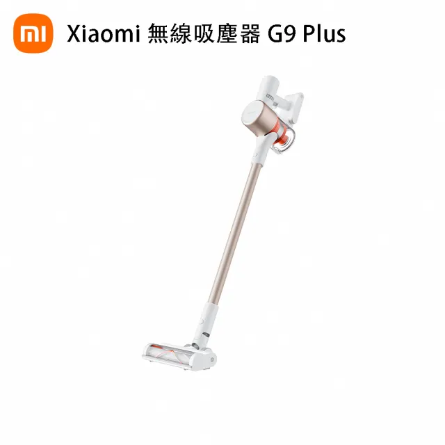 【小米官方旗艦館】Xiaomi無線吸塵器 G9 Plus(原廠公司貨/含一年保固)