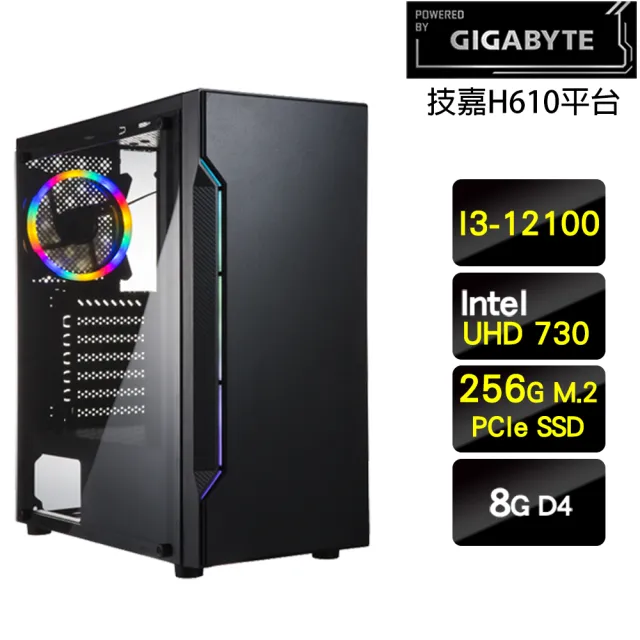 【技嘉平台】i3四核{雍容大兔}文書機(i3-12100/H610/8G/256G)