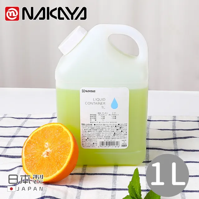 【NAKAYA】日本製手提式儲存桶1L
