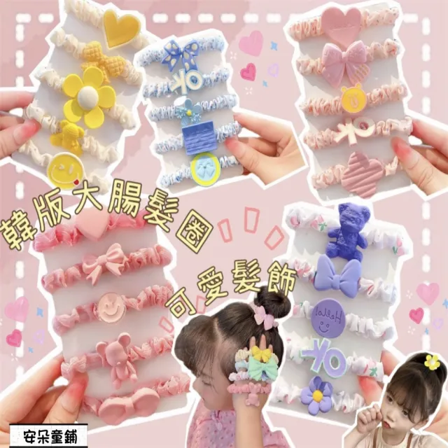 【安朵童舖】現貨韓版兒童卡通大腸圈女童女寶髮圈可愛髮圈髮飾頭飾五入組(8)