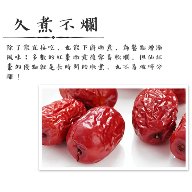 【蔘大王】生機仙紅棗（300gX6）（長效期版）(檢驗良品 若羌棗新疆棗一口棗 8分甜 燉煮入菜即食)