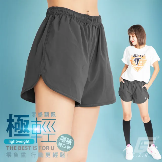 【GIAT】台灣製MIT輕量舒涼休閒排汗衣/短褲(加贈涼感袖套1雙隨機色)