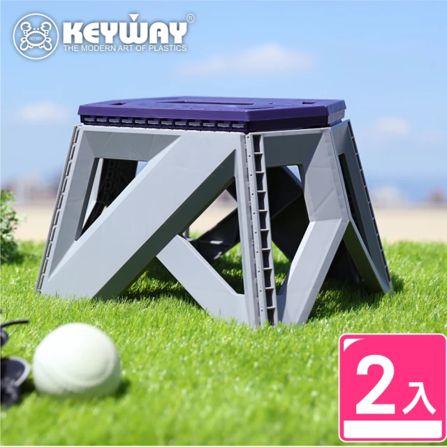 【KEYWAY 聯府】麥斯摺合椅39cm-2入(露營野餐 折疊收藏 MIT台灣製造)