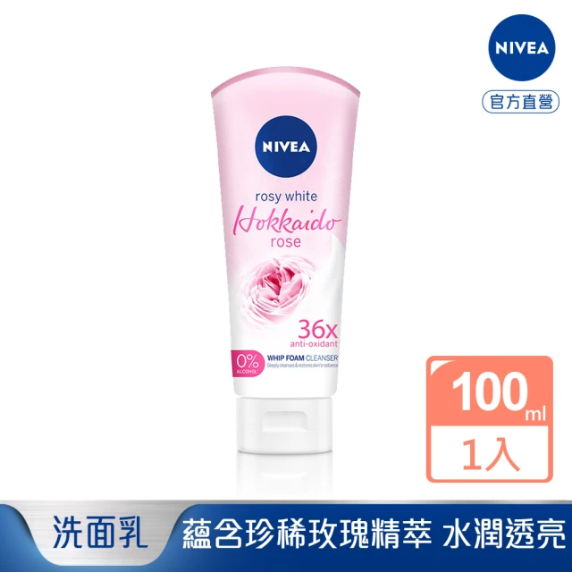 NIVEA 妮維雅 新品上市★LUMINOUS630淡斑煥白