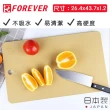 【FOREVER 鋒愛華】日本製造鋒愛華無毒抗菌橡膠砧板(買大送中)