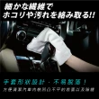 【WAKO】CC-48 手套型超細纖維內裝除塵擦拭布(10入)