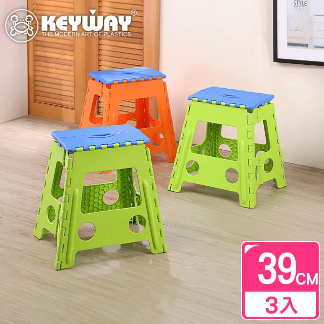 【KEYWAY 聯府】樂華摺合椅39cm-3入 顏色隨機(露營野餐 折疊收藏 MIT台灣製造)