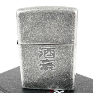 【Zippo】日系-漢字-酒豪-蝕刻字樣設計打火機