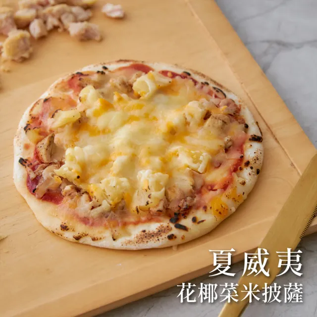 【原味時代】綜合花椰菜米披薩3入(瑪格麗特/夏威夷/青醬野菇)