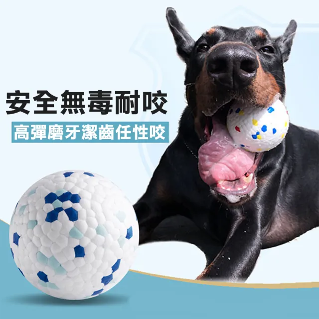 【CB嚴選】狗玩具球(狗玩具 狗狗球 狗玩具球 狗狗玩具 狗玩具耐咬 寵物訓練球 寵物玩具 寵物耐咬球)