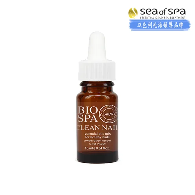 【SEA OF SPA】新型指甲草本護理油-10ml(以色列死海  指甲護理油)