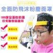 【黑魔法】MIT全面性防飛沫粉塵防護面罩(黃色款 台灣製造1入)