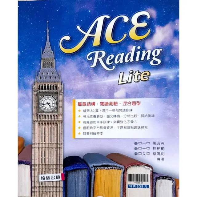 『翰林高中』Ace Reading Lite（112學年） | 拾書所