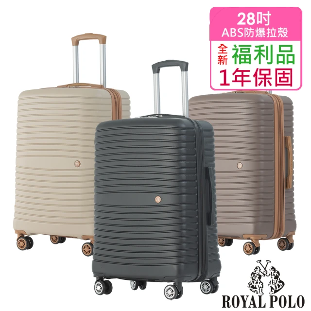 ROYAL POLO 全新福利品 28吋 新古典ABS加大防爆拉鍊硬殼箱/行李箱(3色任選)