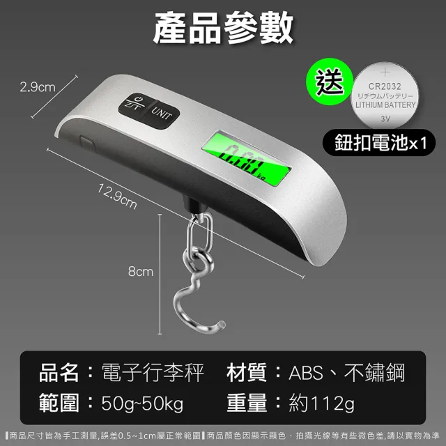 【Jo Go Wu】LED顯示電子行李秤(手提秤/旅行秤/數位電子秤/包裹秤/磅秤/吊秤/秤重器)