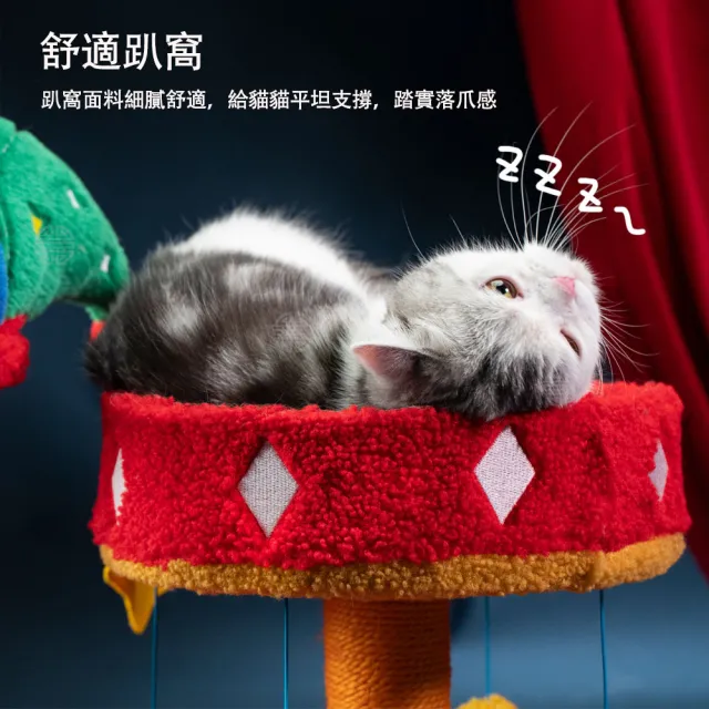 【美好寵商】Petsville派思維 小丑帽帽抓柱窩(貓窩 貓玩具 貓爬架 貓抓柱 貓跳台)