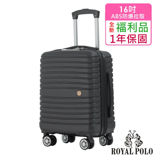 【ROYAL POLO】全新福利品 16吋  新古典ABS加大防爆拉鍊硬殼箱/行李箱(3色任選)