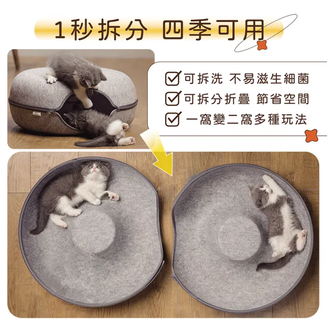 【KIDS PARK】大甜甜圈貓隧道 簡約款(可拆水洗材質/寵物貓咪遊戲窩/貓抓屋玩具)