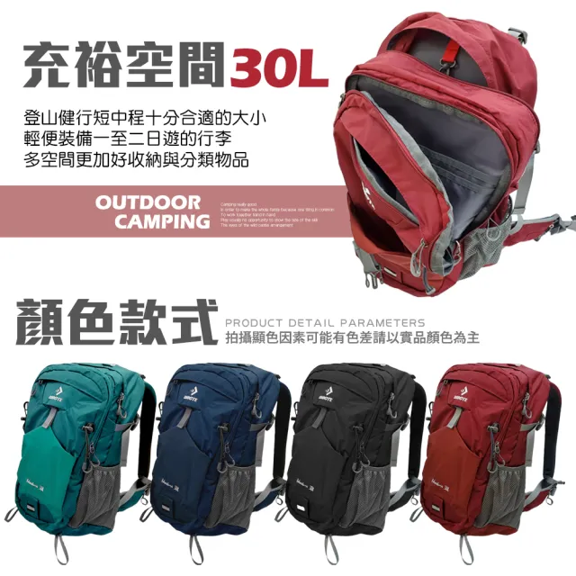 【DIBOTE 迪伯特】極輕。專業登山休閒背包(30L)