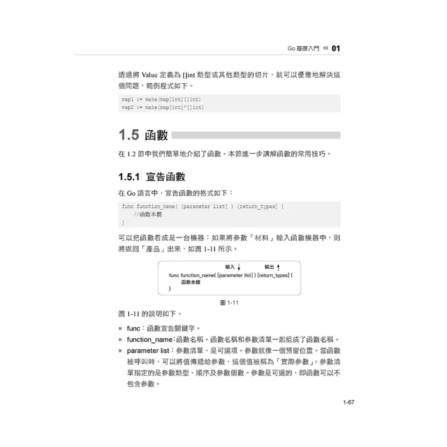 最速網頁開發：用Go Web一手建立高能效網站系統（第二版）