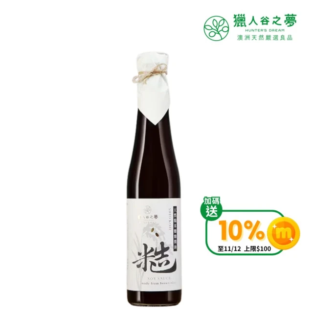 Hunter‘s Dream 獵人谷之夢 天然糙米鹽麴醬油400ml(無添加/天然原釀/料理調味)