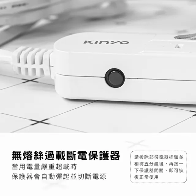 【KINYO】6開6插防火雙層絕緣過載保護  獨立開關安全電源延長線(6尺1.8M)