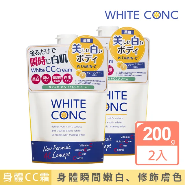 【WHITE CONC】身體美白CC霜200gx2(瞬間嫩白、修飾膚色 二入組)