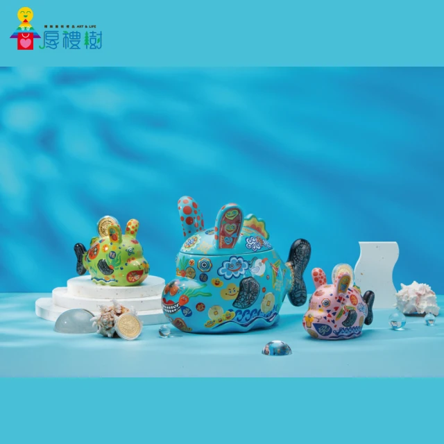 【厚禮樹】洪易2023新春海洋系嗨兔/限定瓷器禮盒(嗨兔套組-1大2小)