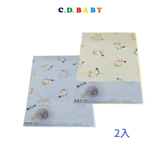 【C.D.BABY】嬰兒床熊福氣床包布套2入(100%純棉 床單 床罩)