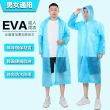 加厚款EVA材質輕便雨衣(2入)