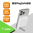 【BELKIN】BPD004bt 5000mAh 7.5W 1孔磁吸式MagSafe無線充電行動電源(4色)