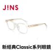 【JINS】新經典Classic系列眼鏡(UCF-22A-167)