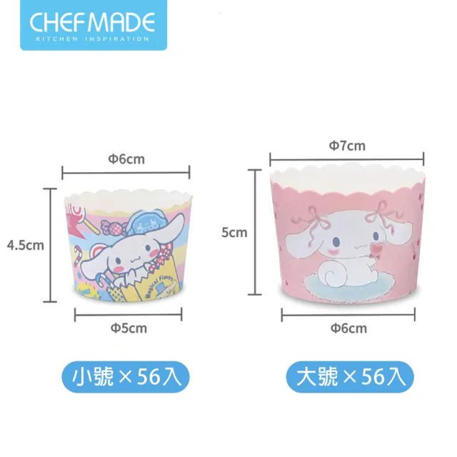 【美國Chefmade】大耳狗造型  烘焙杯子蛋糕紙模-100入(CM084)