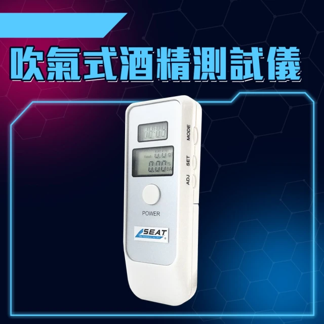 職人工具 185-ATS+ 酒測儀迷你款 吹氣式酒精檢測儀 酒測器 電子酒測儀 酒測計(呼氣式酒測儀 時間顯示)