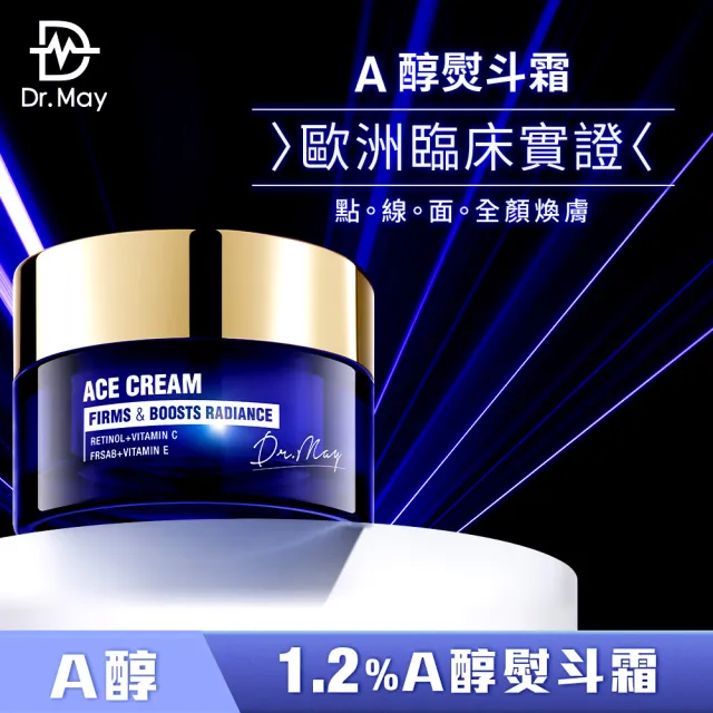 【Dr. May 美博士】ACE撫紋煥膚霜30ml(1.2%A醇熨斗霜)