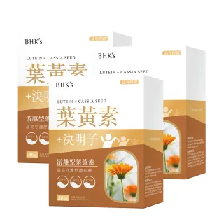 【BHK’s】葉黃素+決明子 軟膠囊 三盒組(30粒/盒；FloraGLO/專利葉黃素/玉米黃素/TG型魚油)