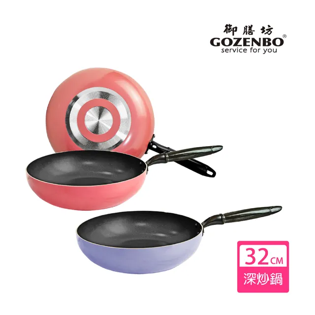 【御膳坊】后QUEEN系列-不沾鍋深炒鍋32cm(高度加深/鍋身加厚)