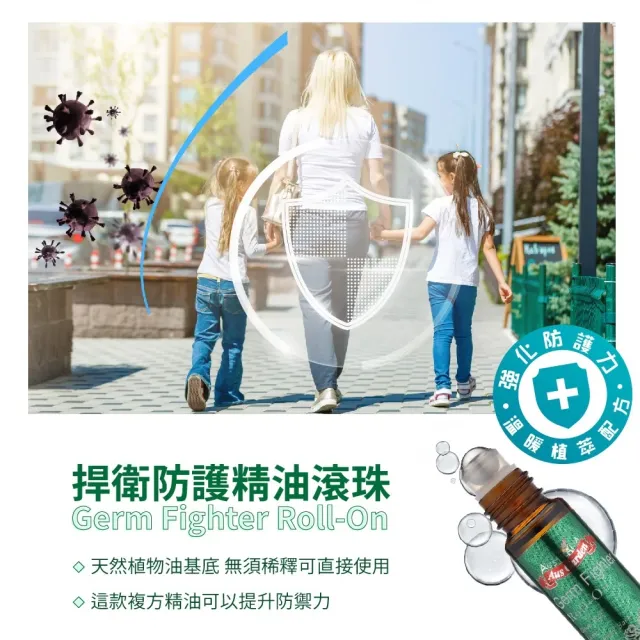 【Ausgarden 澳維花園】精神力/享放鬆/防護精油滾珠10ml 任選一(滾動清新舒爽 活力滿檔 加強防護)