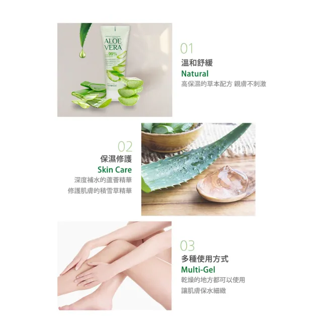 【韓國 FOODAHOLIC】積雪草蘆薈保濕凝膠100ml