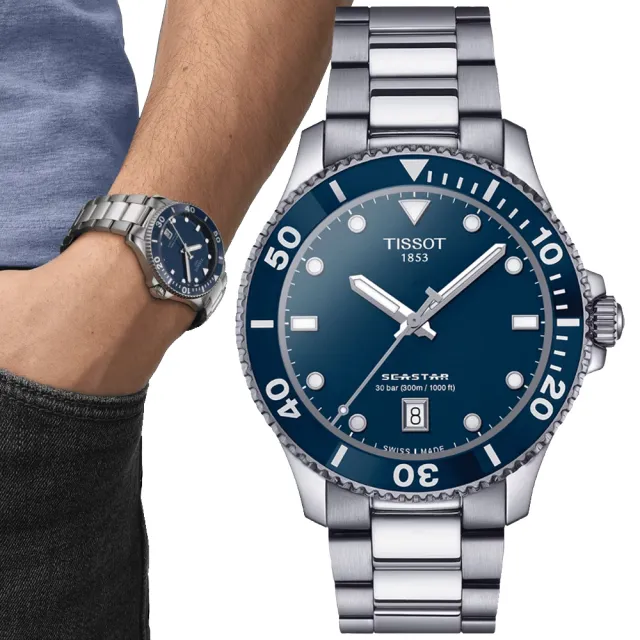 【TISSOT 天梭 官方授權】SEASTAR 1000海星系列 深藍 潛水腕錶 禮物推薦 送禮首選(T1204101104100)