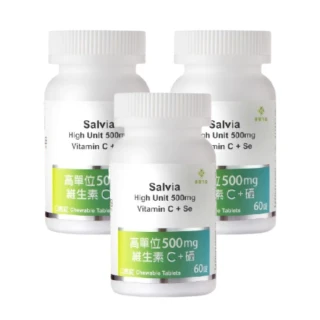 【佳醫】Salvia高單位500mg維生素C+硒口含錠3瓶共180顆(養顏美容C住美麗強身體健C住健康)