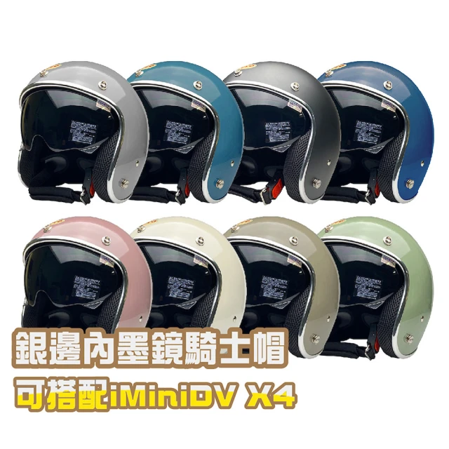 安全帽護目鏡