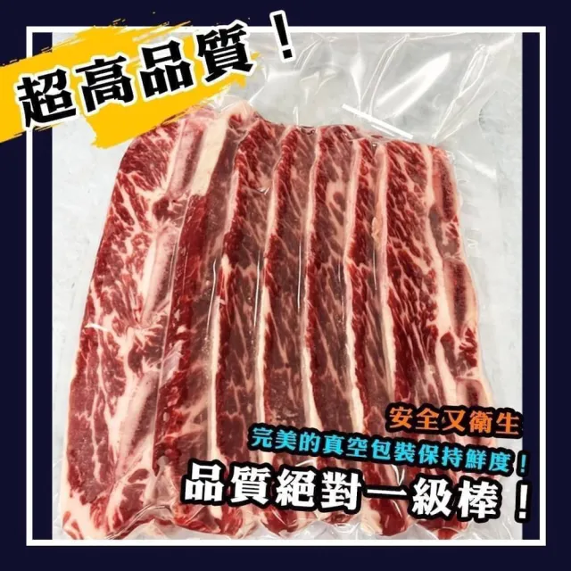 【好神】美國SBA安格斯黒牛帶骨牛小排2.2kg組(550g/包)