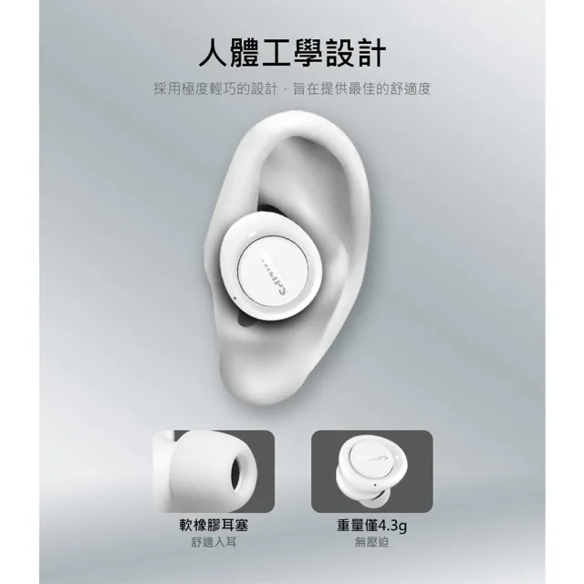 【Philips 飛利浦】入耳式真無線藍牙耳機 超輕量設計無線耳機(IPX4防潑水抗汗藍芽耳機)