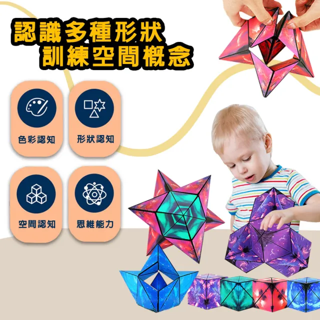 【啾愛你】立體百變磁力解壓魔方 4色(魔術方塊/解壓神氣/無限翻轉/GAN魔方/幾何變形)