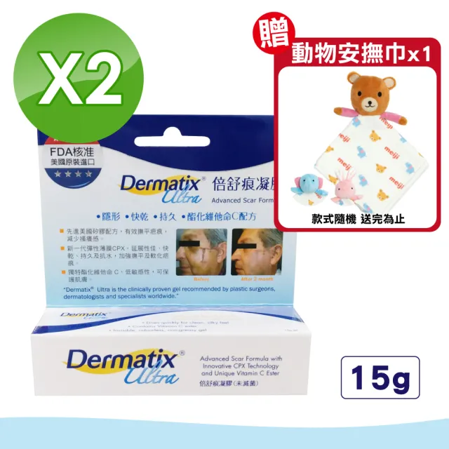 【DERMATIX ULTRA】倍舒痕凝膠 2盒組(15g/盒)