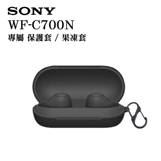 【SONY 索尼】WF-C700N  黑色 專用果凍套