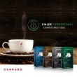 即期品【CARRARO】Espresso Coffee Pod 咖啡易濾包 4種風味任選(7g/ 18入/盒)